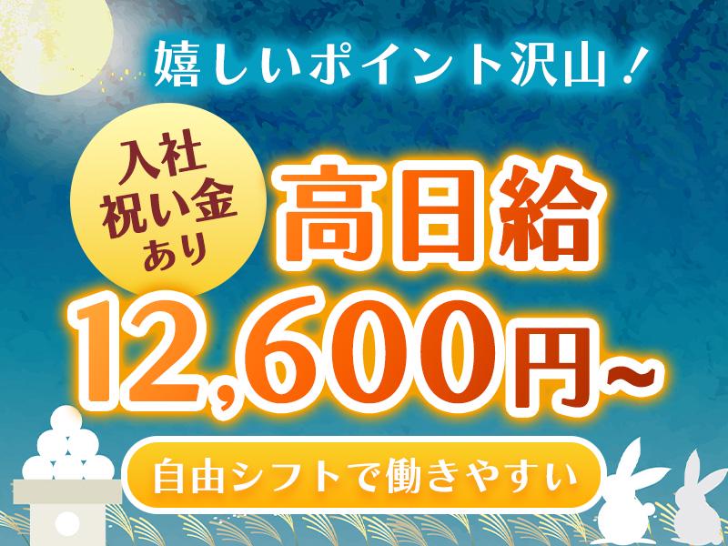 【週払い可】夜勤勤務！《大型物流センター×施設警備》週1日～OK...