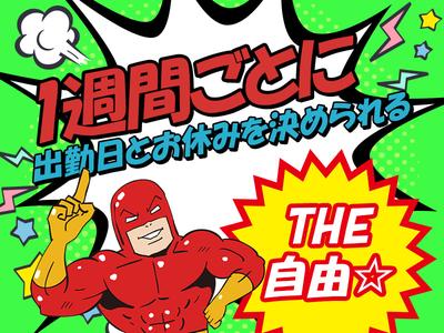 株式会社プロテックス 羽沢横浜国大2エリアのアルバイト写真