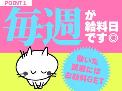 株式会社プロテックス 井荻13エリアのアルバイト