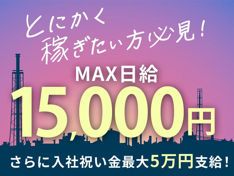 株式会社プロテックス 入谷(東京)(19)エリアの求人画像