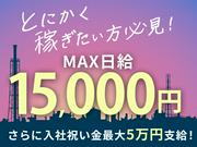 株式会社プロテックス 住吉(東京)(19)エリアのアルバイト写真(メイン)