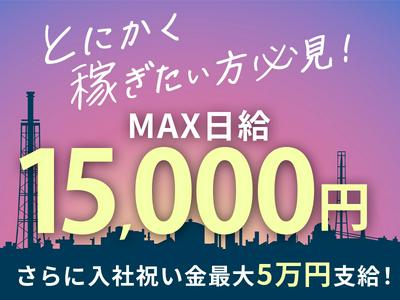 株式会社プロテックス 新木場(19)エリアのアルバイト