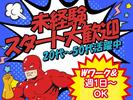 株式会社プロテックス 羽沢横浜国大2エリアのアルバイト写真