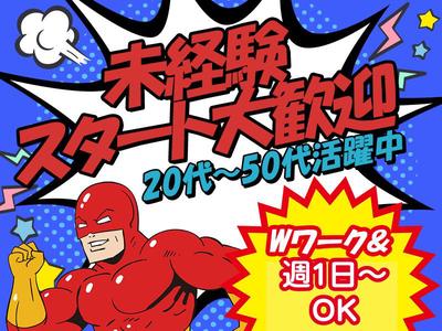 株式会社プロテックス 羽沢横浜国大2エリアのアルバイト写真