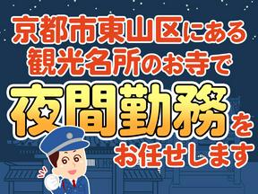 株式会社プロテックス 四条(京都市営)(22)エリアのアルバイト写真