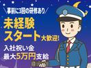 株式会社プロテックス 代官山(19)エリアのアルバイト写真