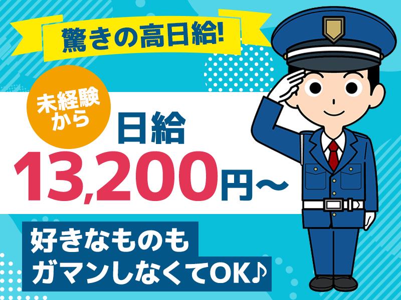 【週払い可】《渋谷駅周辺×現場固定》未経験から高日給13,200...