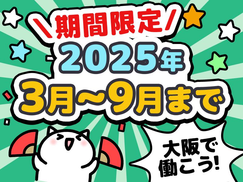 株式会社プロテックス 六郷土手14エリアの求人画像