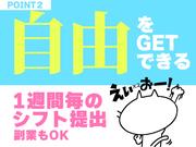 株式会社プロテックス 池ノ上2エリアのアルバイト写真2