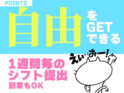 株式会社プロテックス 方南町13エリアのアルバイト写真