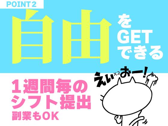 株式会社プロテックス 武蔵小杉(交通誘導)エリアのアルバイト写真
