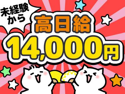 株式会社プロテックス 新橋14エリアのアルバイト