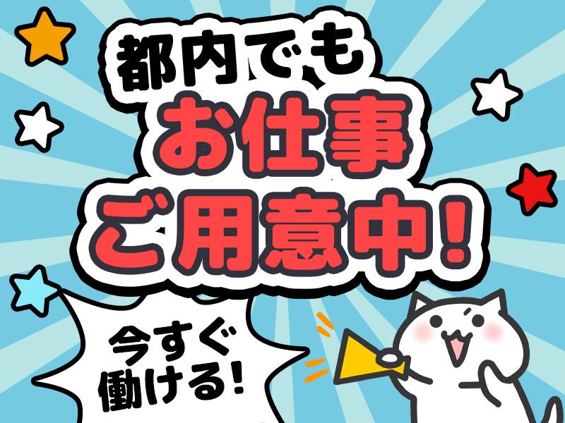 株式会社プロテックス 六郷土手(20)エリアの求人画像