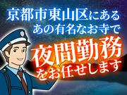 株式会社プロテックス 五条(京都市営)(24)エリアのアルバイト写真(メイン)