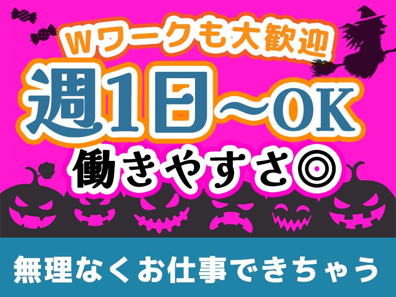 株式会社プロテックス 御成門(17)エリアの求人画像