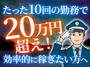 株式会社プロテックス 五条(京都市営)(24)エリアのアルバイト写真3