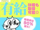 株式会社プロテックス 方南町13エリアのアルバイト写真