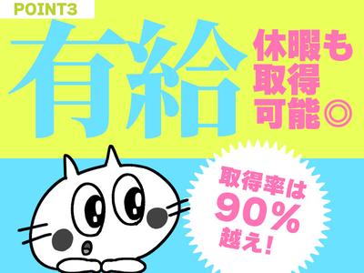 株式会社プロテックス 方南町13エリアのアルバイト写真
