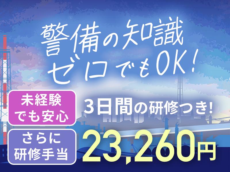 株式会社プロテックス 護国寺(19)エリアの求人画像