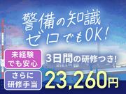 株式会社プロテックス 京成上野(19)エリアのアルバイト写真2