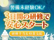 株式会社プロテックス 平井(東京)(18)エリアのアルバイト写真2