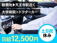 株式会社プロテックス 日根野エリア(25)のアルバイト