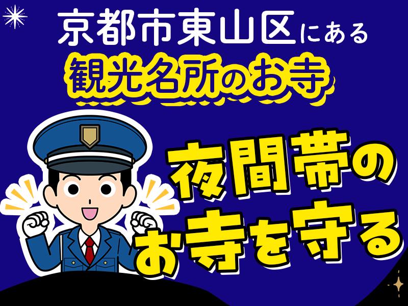 株式会社プロテックス 香里園(23)エリアの求人画像