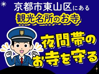 株式会社プロテックス 七条(23)エリアのアルバイト