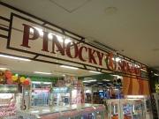 ピノッキースパティオ南岩国店の求人画像