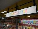 ピノッキースパティオ柳井店のアルバイト写真
