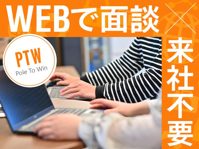 働きやすさバッチリ★土日祝休みのオフィスワーク！