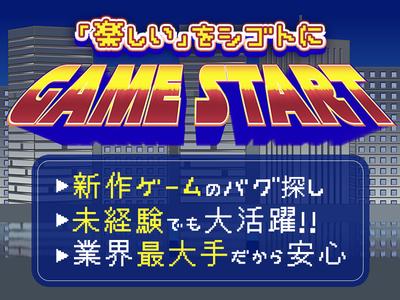 ポールトゥウィン株式会社 札幌第一センター(業務委託)_03/H100-001のアルバイト