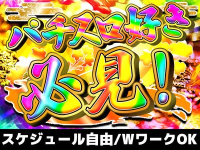 ポールトゥウィン株式会社 上野センター(業務委託)_01/S203-001のアルバイト