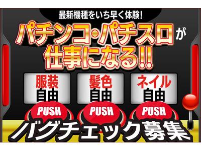 ポールトゥウィン株式会社 瑞穂センター(業務委託)/C307-001のアルバイト