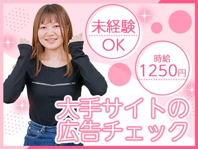 ポールトゥウィン株式会社 札幌第三センター_05/H330-039のアルバイト