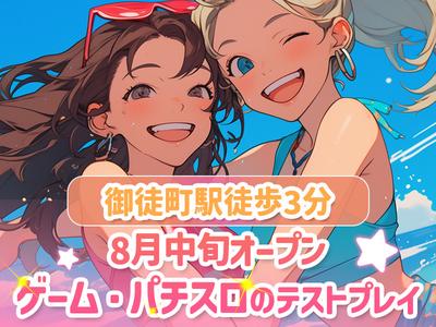 ポールトゥウィン株式会社 新センター_02/S60D-001のアルバイト