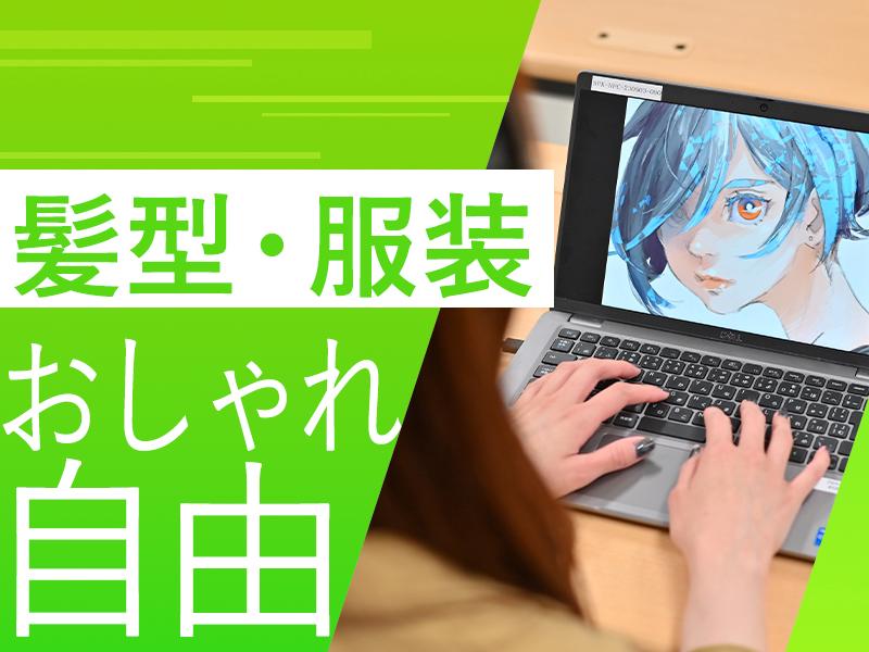 ＼20～50代の幅広いSTAFF活躍中／❢未経験大歓迎❢＜…