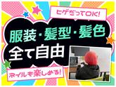 ポールトゥウィン株式会社 札幌第一センター1/HT00-001のアルバイト写真