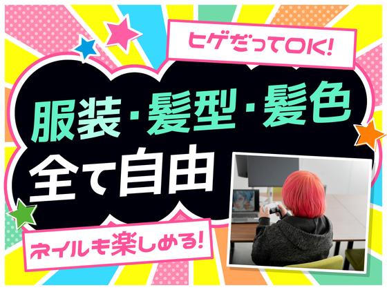ポールトゥウィン株式会社 札幌第一センター1/HT00-001のアルバイト写真