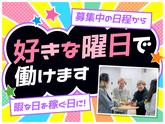 ポールトゥウィン株式会社 札幌第一センター1/HT00-001のアルバイト写真