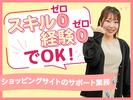 ポールトゥウィン株式会社 札幌第三センター_02/H340-017のアルバイト写真