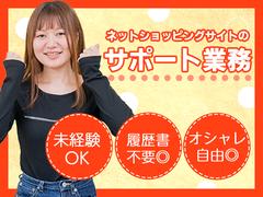 ポールトゥウィン株式会社 札幌第三センター_03/H340-017のアルバイト