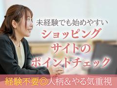 ポールトゥウィン株式会社 札幌第三センター_01/H330-014のアルバイト