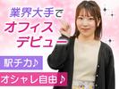 ポールトゥウィン株式会社 札幌第三センター応_05/H340-012のアルバイト写真