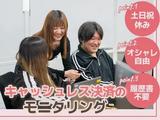 ポールトゥウィン株式会社 札幌第三センター_01/H330-082のアルバイト写真