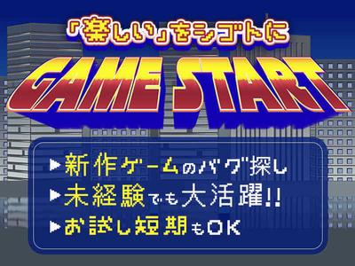 ポールトゥウィン株式会社 札幌第一センター(業務委託)応02/H100-001のアルバイト