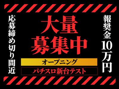 ポールトゥウィン株式会社 新センター_14/S60D-001のアルバイト