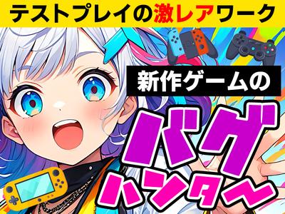 ポールトゥウィン株式会社 秋葉原センター応_03/S106-001のアルバイト