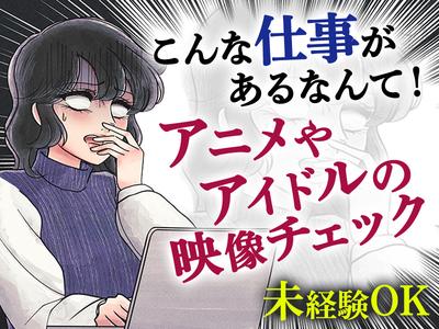 ポールトゥウィン株式会社 新センター_01/S60D-001のアルバイト