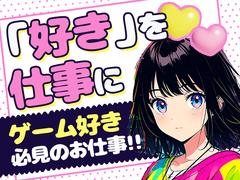 ポールトゥウィン株式会社 秋葉原センター応_17/S106-001のアルバイト